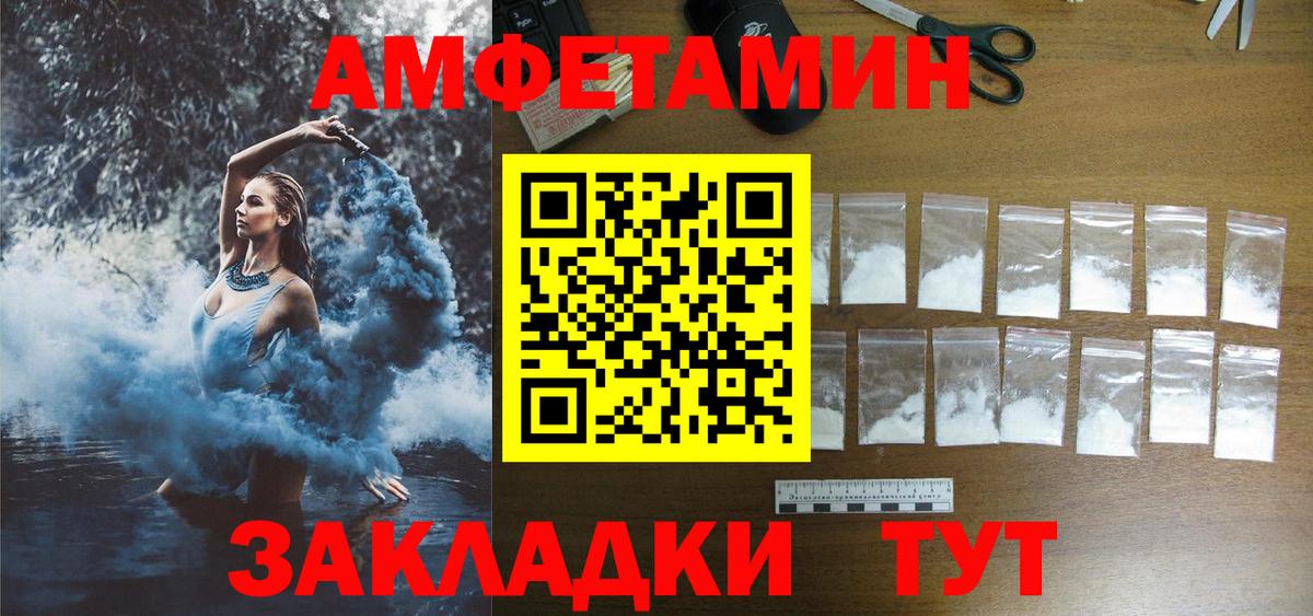 АМФ 97% Усть-Джегута