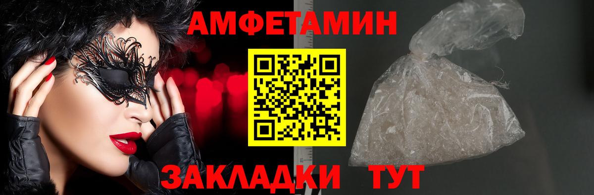 АМФЕТАМИН  Вход с VPN  Усть-Джегута  Амфетамин  Amphetamine Розовый 