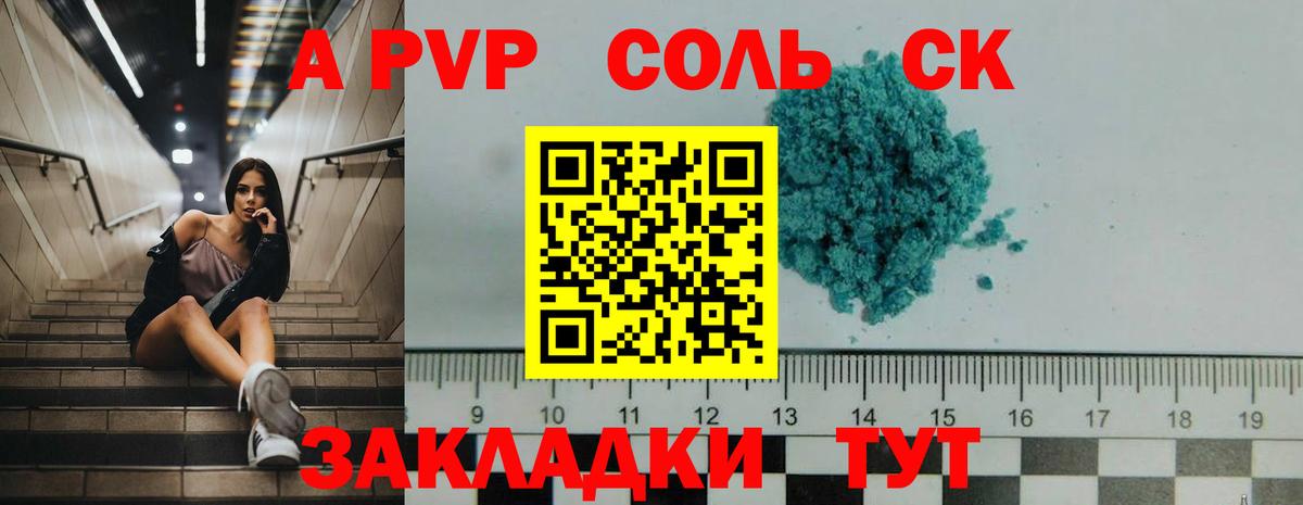 Альфа ПВП мука  A PVP крисы CK  Альфа ПВП  APVP кристаллы  сколько стоит  Усть-Джегута  Вход с VPN 