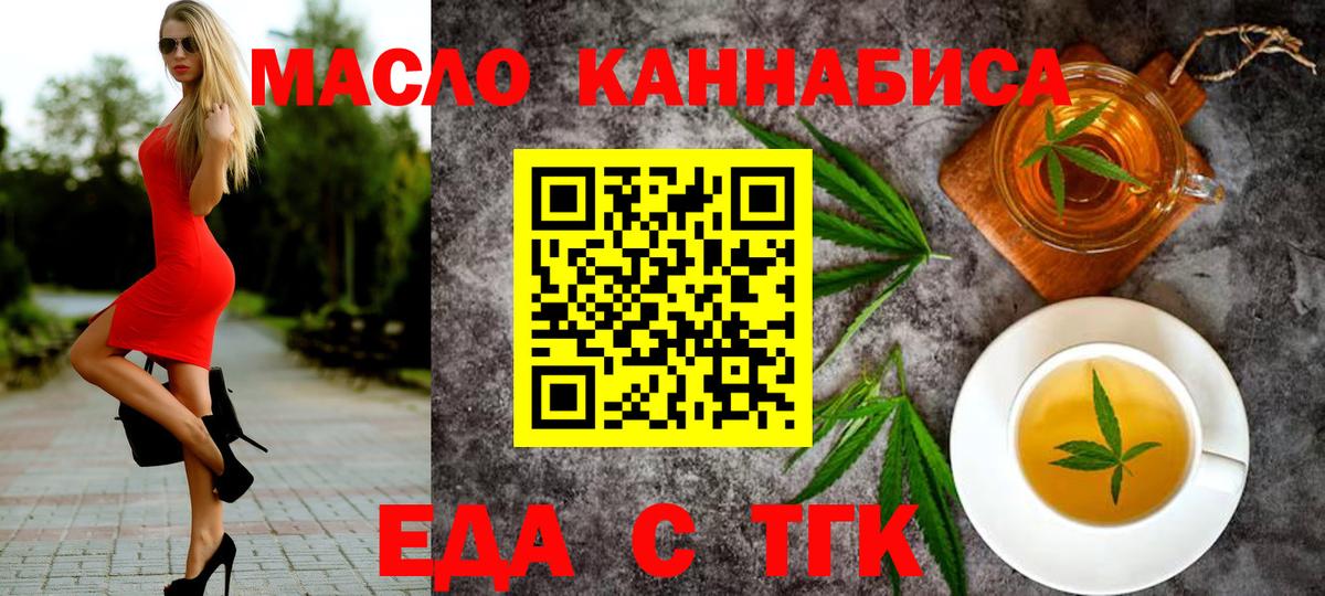 Cannafood конопля Усть-Джегута