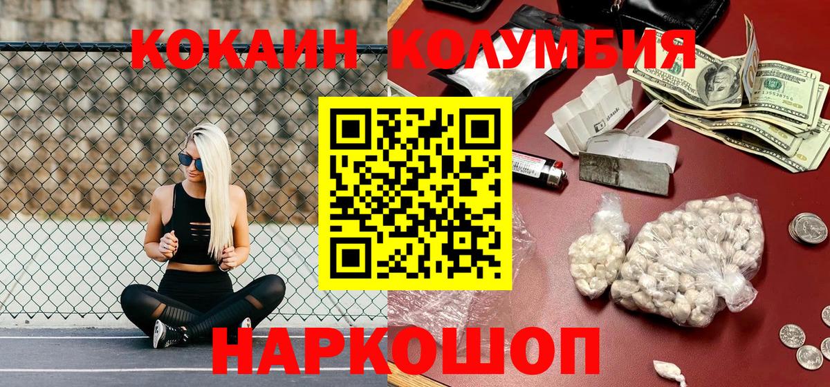 Cocaine Боливия Усть-Джегута