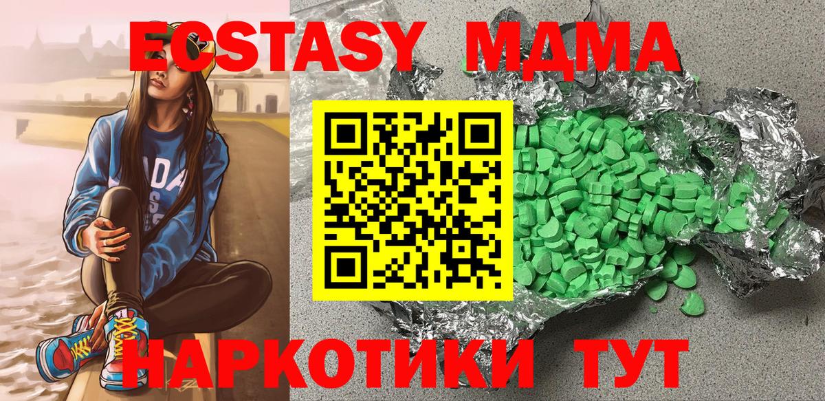 ЭКСТАЗИ таблы Усть-Джегута