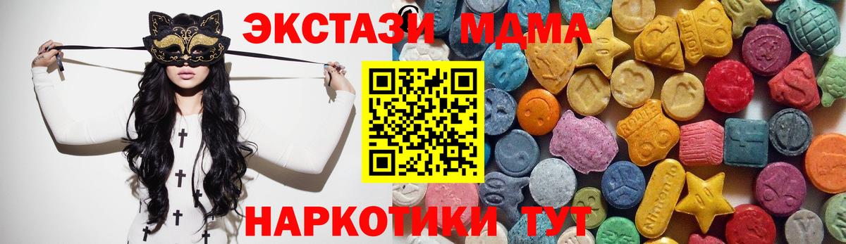 Усть-Джегута  ЭКСТАЗИ  Ecstasy mix  Вход с VPN  Ecstasy Punisher 