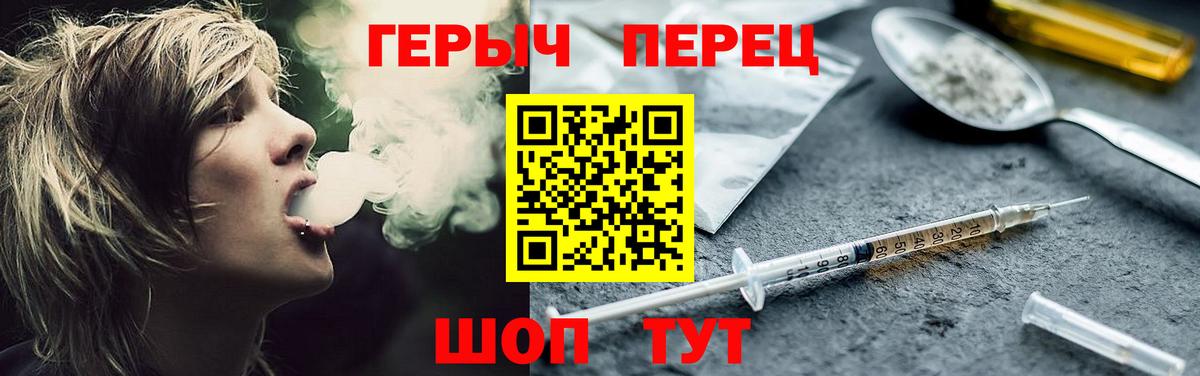 Героин гречка Усть-Джегута