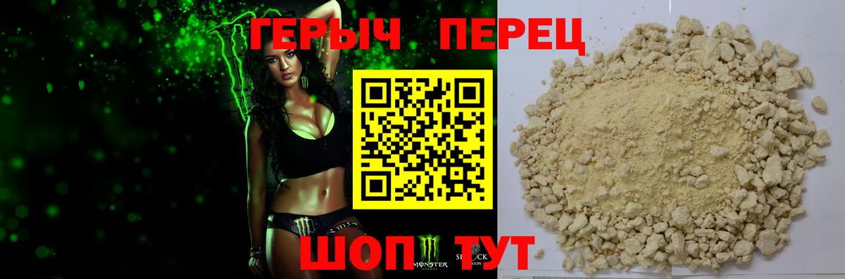 ГЕРОИН Heroin  Вход с VPN  Усть-Джегута 