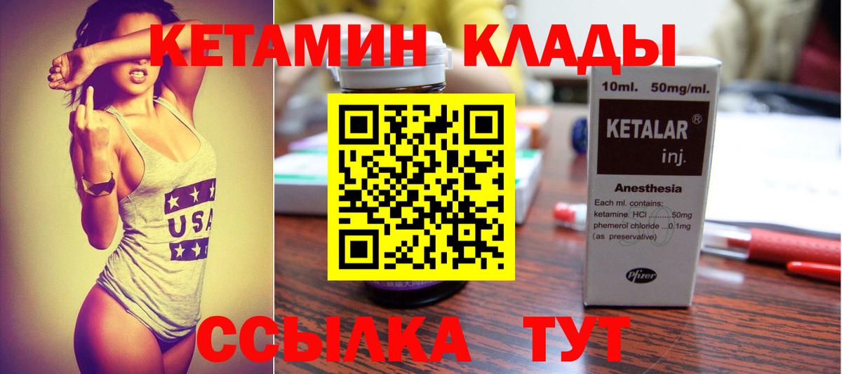 Усть-Джегута  Кетамин ketamine  Кетамин VHQ  Вход с VPN 