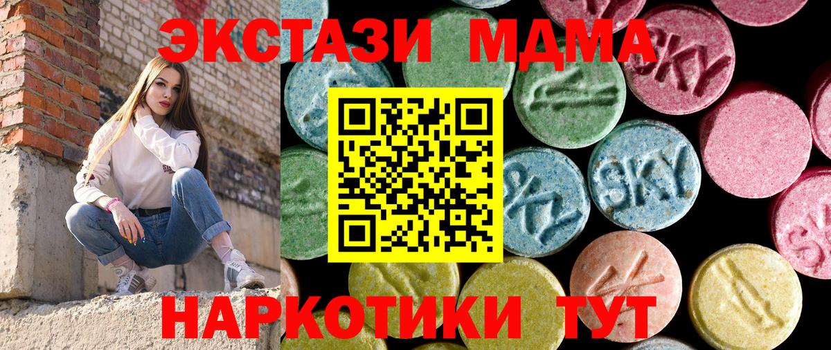 МДМА VHQ Усть-Джегута