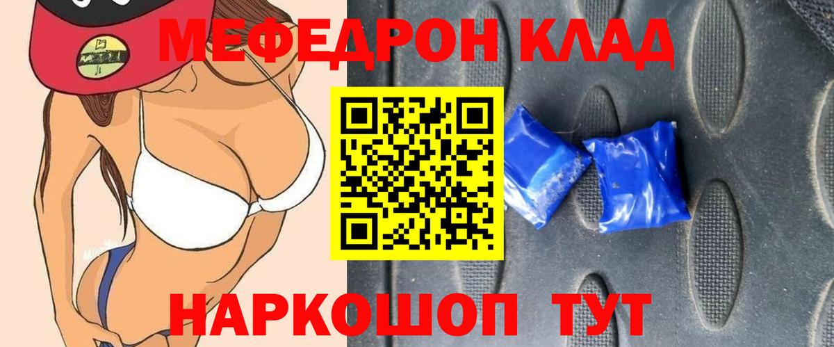 МЕФ мука Усть-Джегута