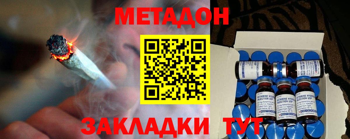 Усть-Джегута  Метадон VHQ  Вход с VPN 