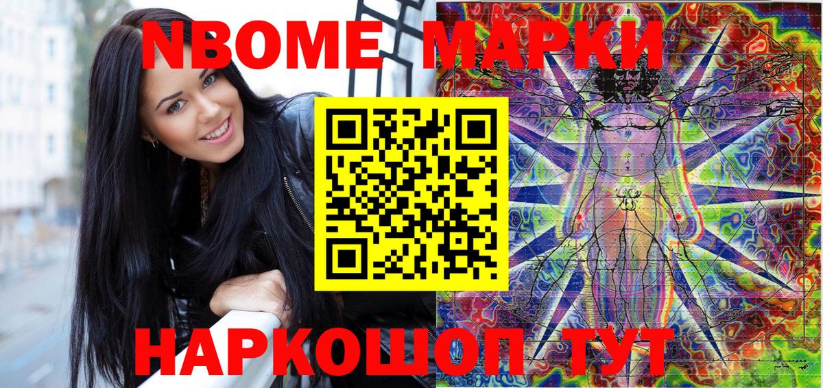 Усть-Джегута  цены   Вход с VPN  Марки NBOMe 1,5мг 
