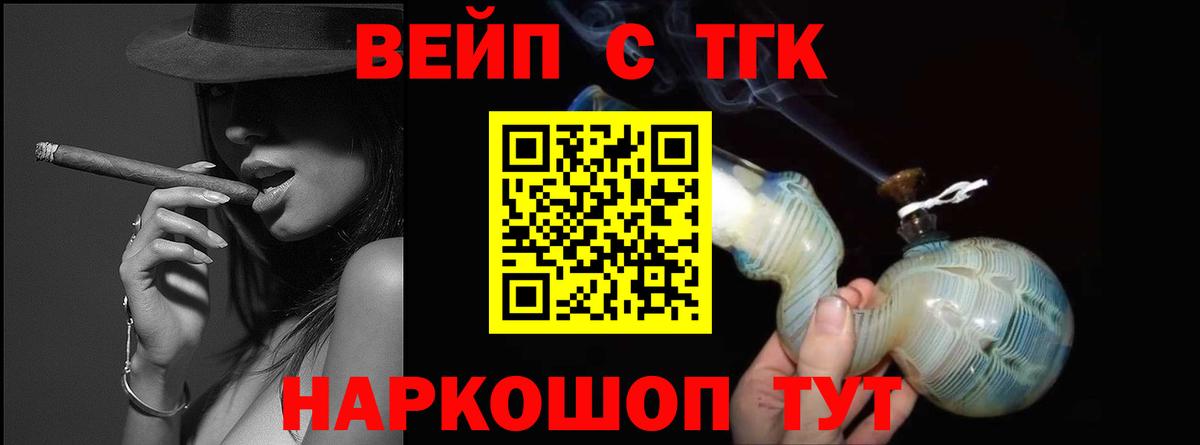 где можно купить наркотик  Дистиллят ТГК Wax  Вход с VPN  ОМГ ОМГ ССЫЛКА  Усть-Джегута  ТГК концентрат 